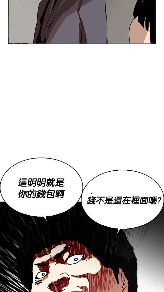 [第216话] 少年侦探朴范在[2_3] 第147页