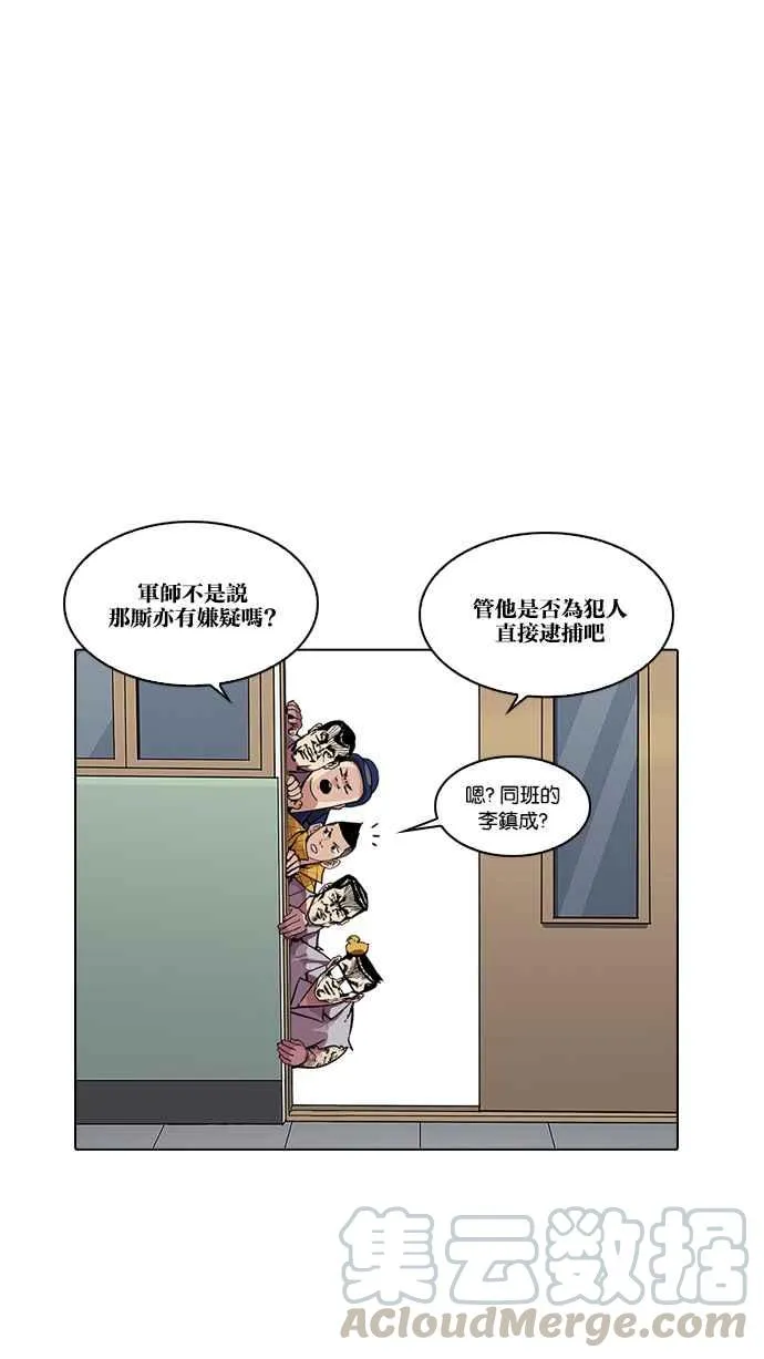 [第216话] 少年侦探朴范在[2_3] 第36页