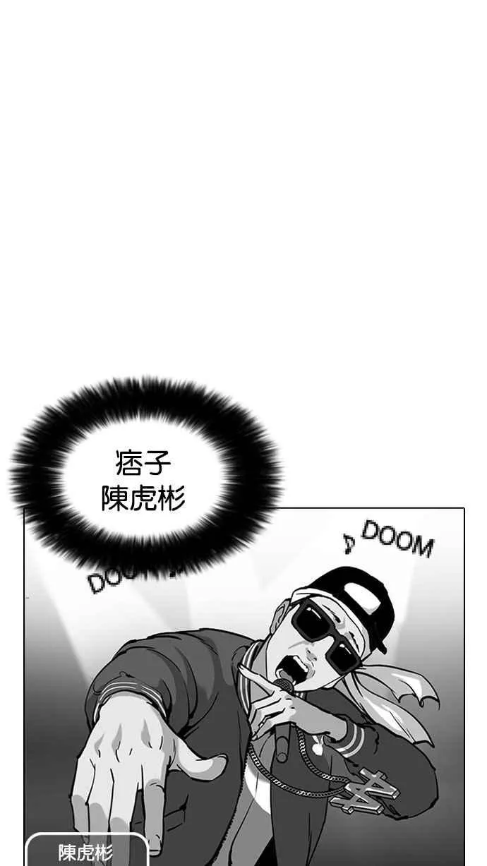[第216话] 少年侦探朴范在[2_3] 第75页