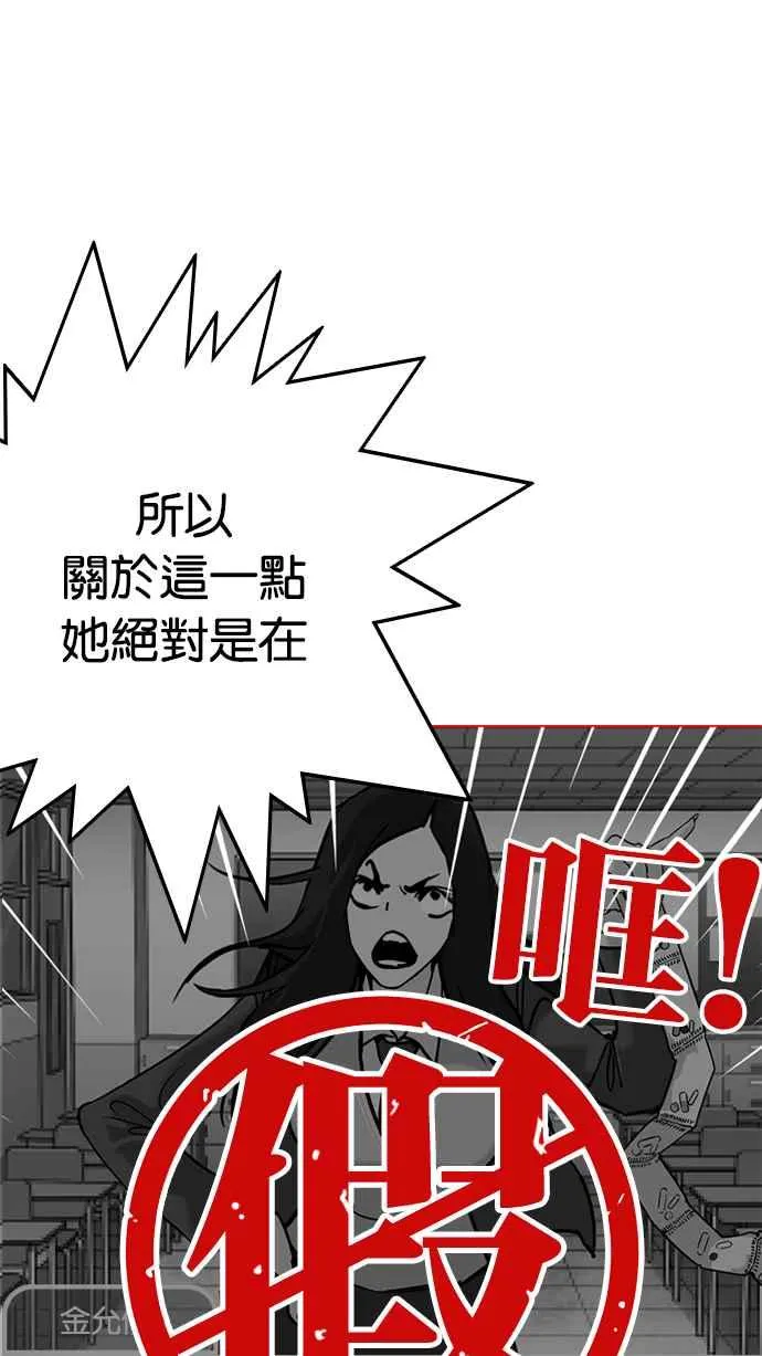 [第216话] 少年侦探朴范在[2_3] 第28页