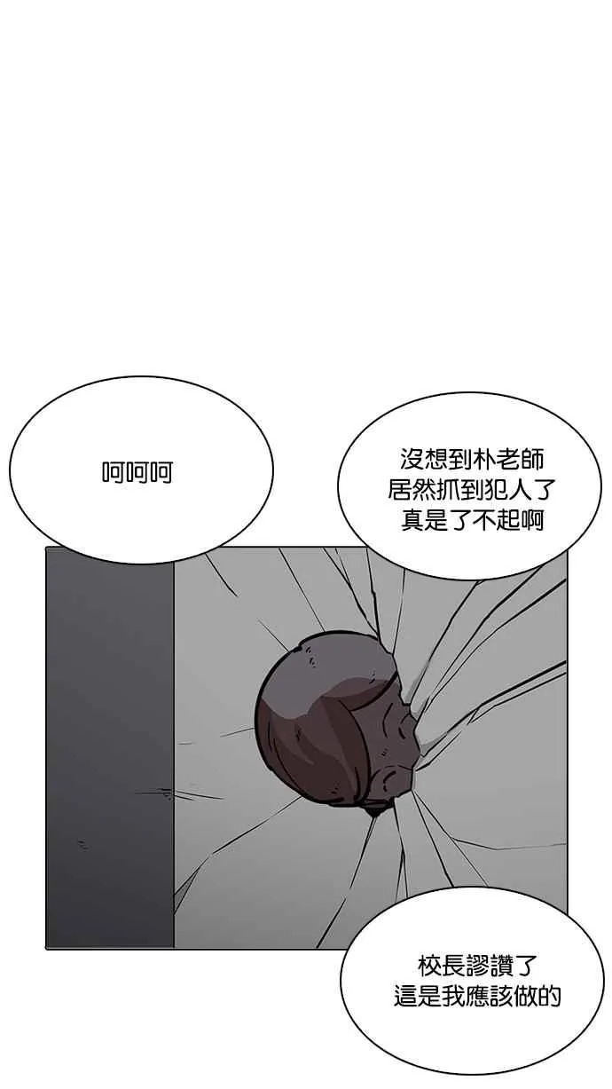 [第216话] 少年侦探朴范在[2_3] 第142页