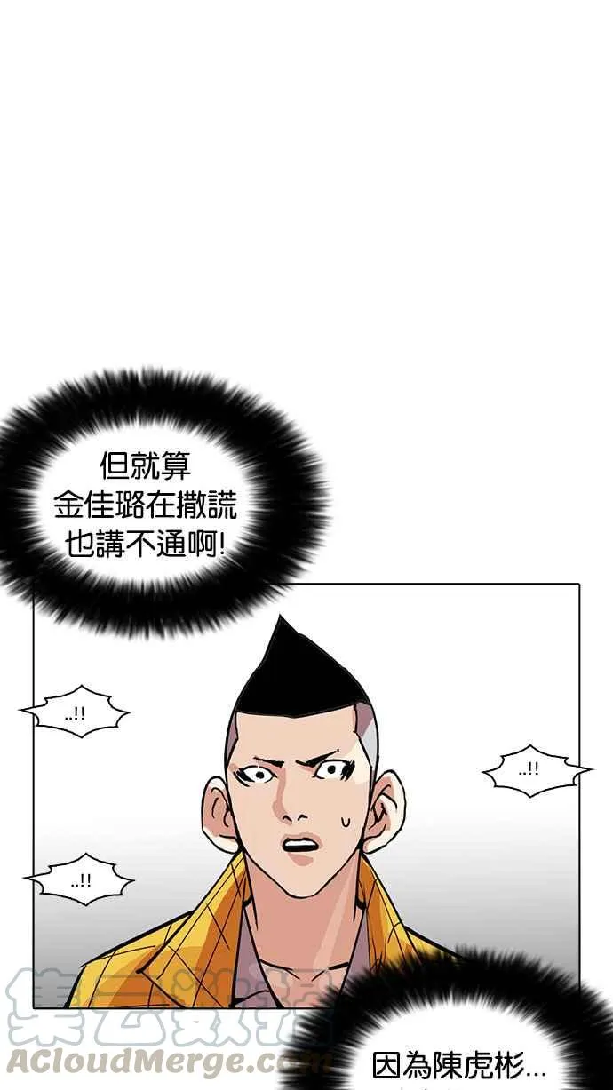 [第216话] 少年侦探朴范在[2_3] 第96页