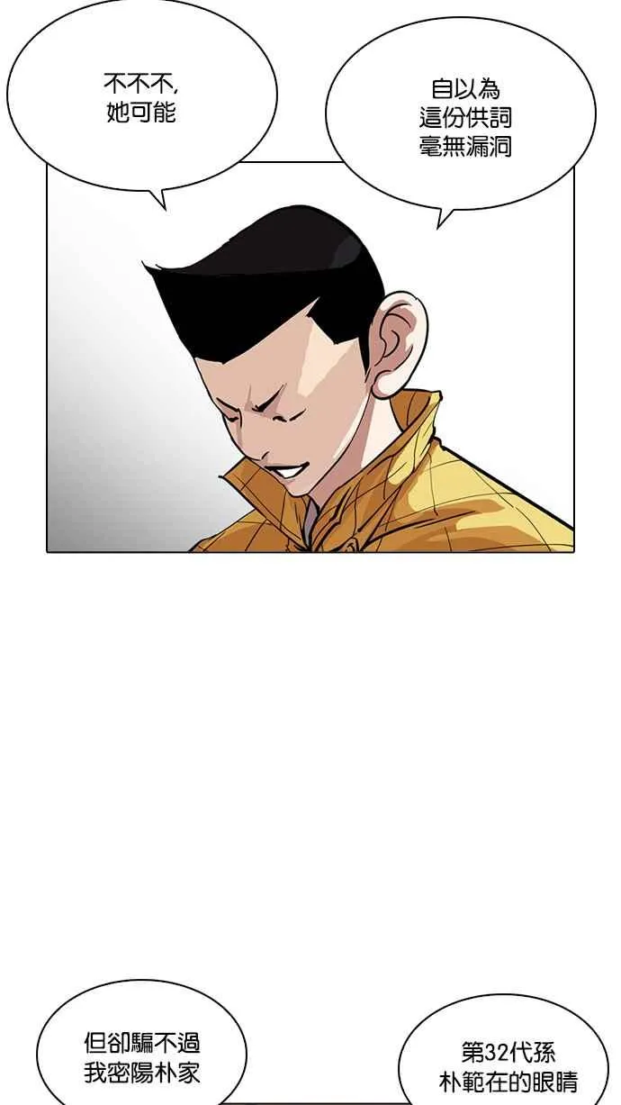 [第216话] 少年侦探朴范在[2_3] 第22页