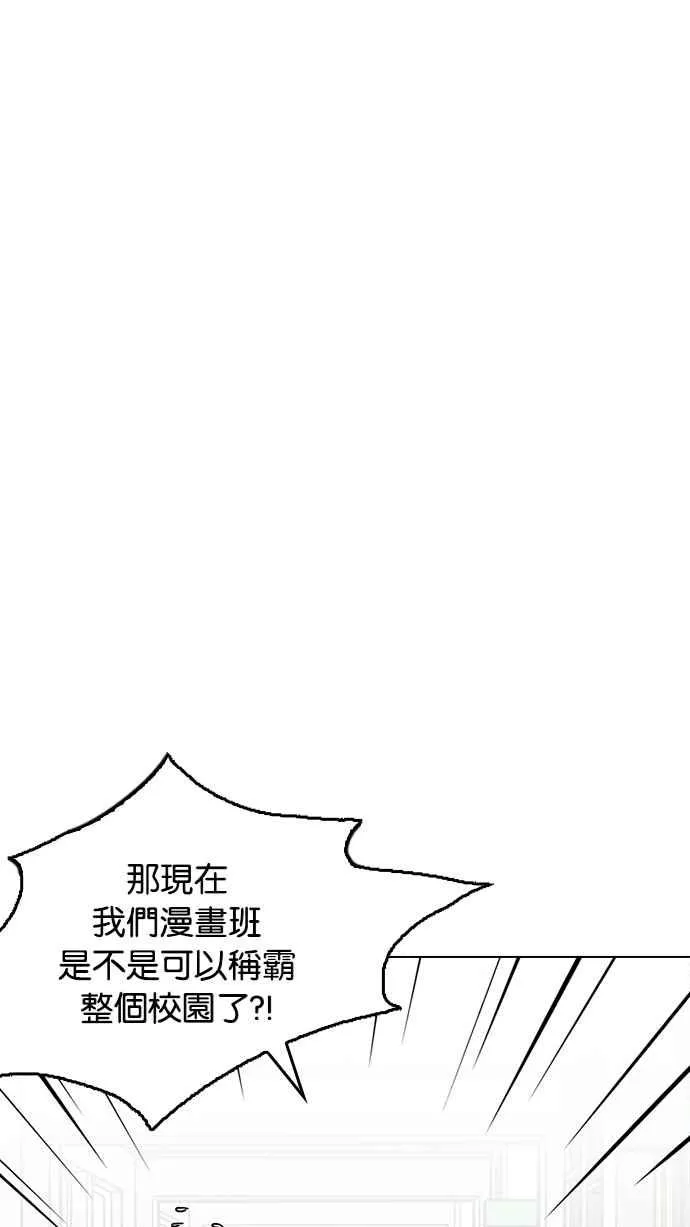 [第216话] 少年侦探朴范在[2_3] 第45页