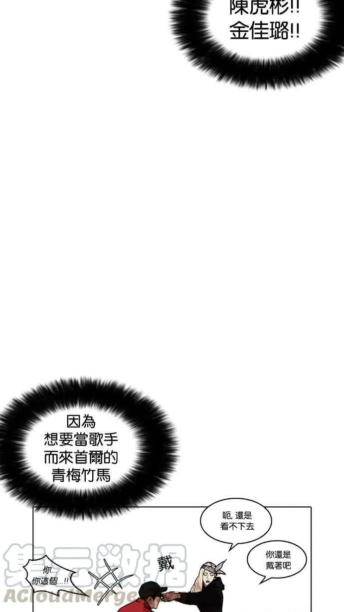 [第216话] 少年侦探朴范在[2_3] 第71页