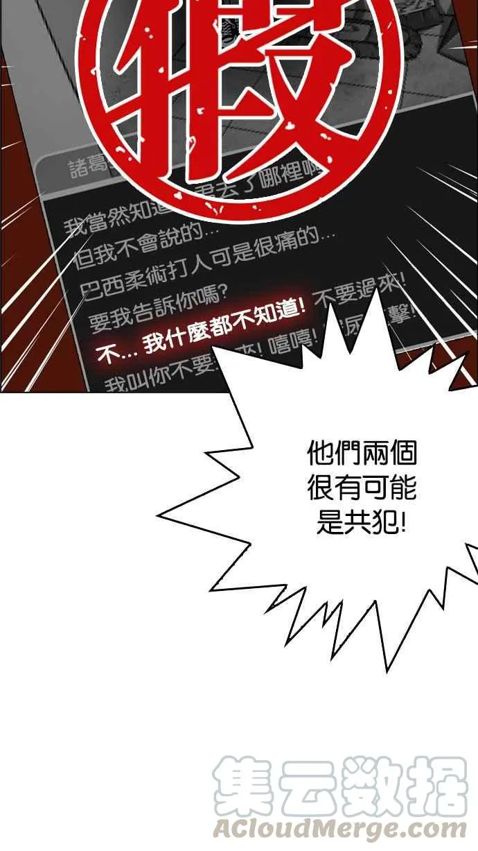 [第216话] 少年侦探朴范在[2_3] 第61页