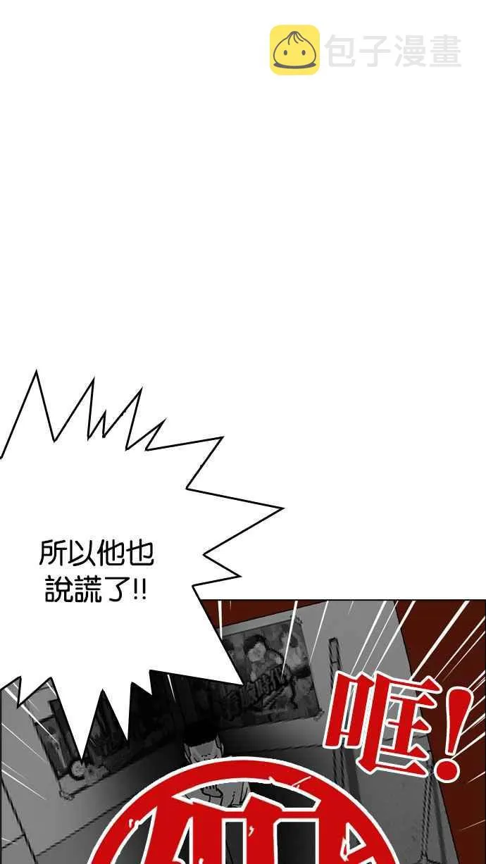 [第216话] 少年侦探朴范在[2_3] 第60页