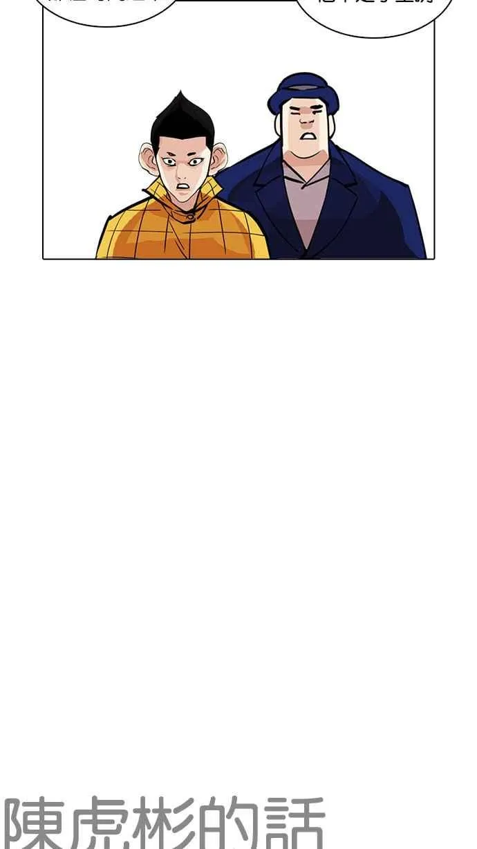 [第216话] 少年侦探朴范在[2_3] 第93页