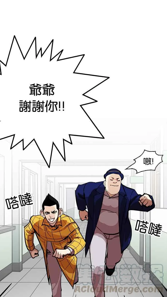 [第216话] 少年侦探朴范在[2_3] 第111页