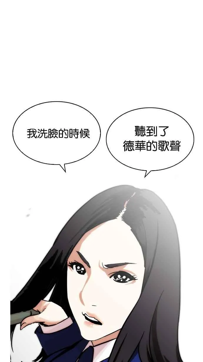 [第216话] 少年侦探朴范在[2_3] 第128页