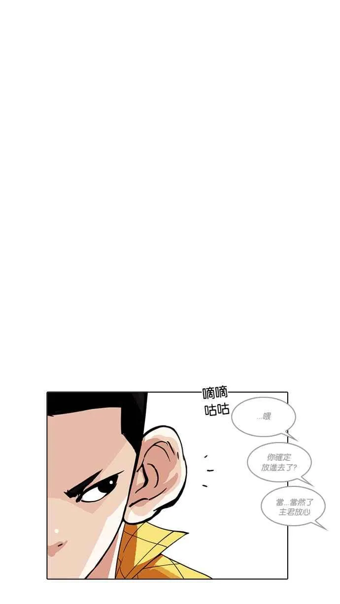 [第216话] 少年侦探朴范在[2_3] 第44页