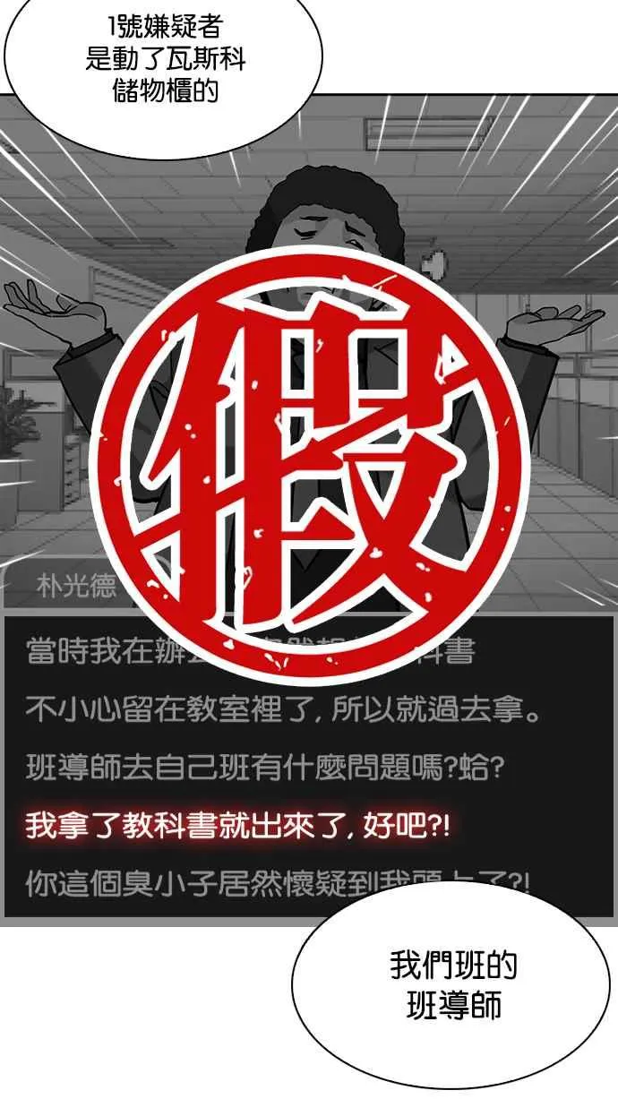 [第216话] 少年侦探朴范在[2_3] 第13页