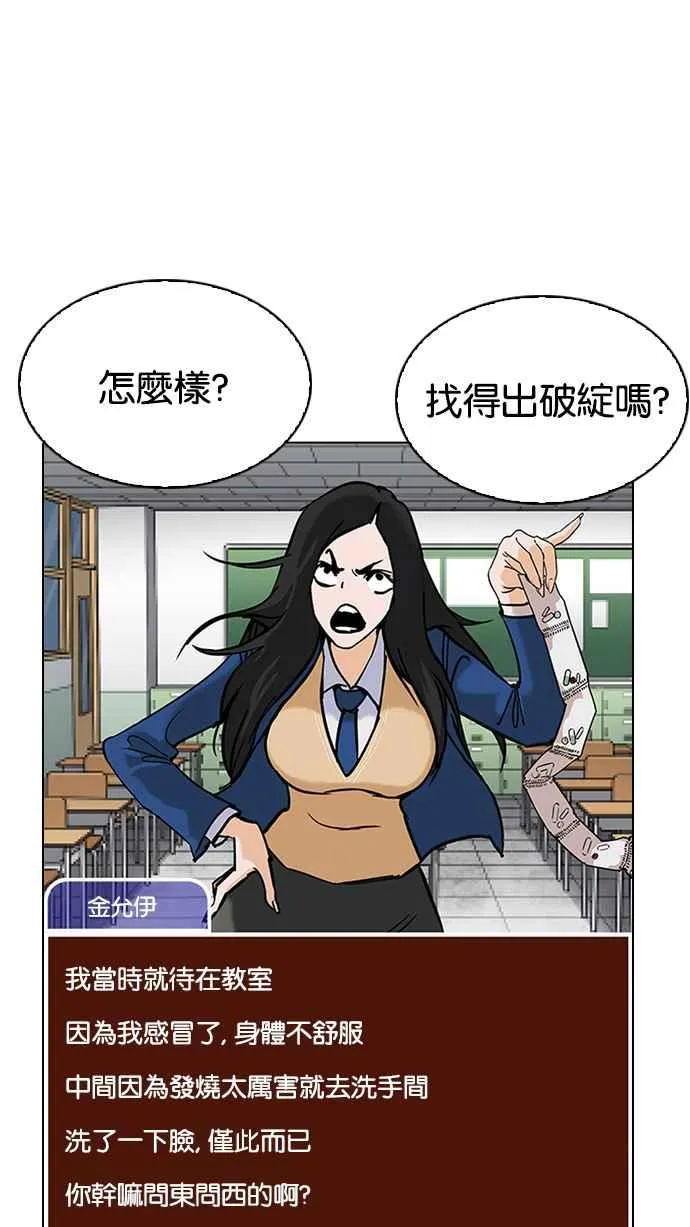 [第216话] 少年侦探朴范在[2_3] 第19页