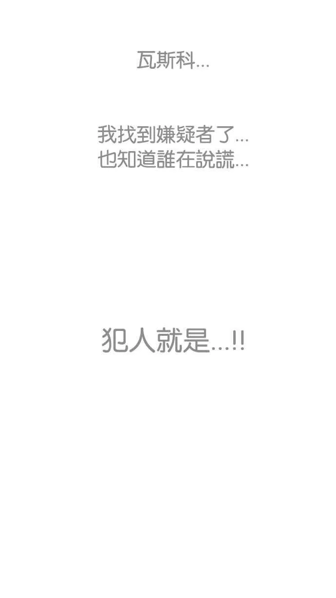 [第216话] 少年侦探朴范在[2_3] 第103页