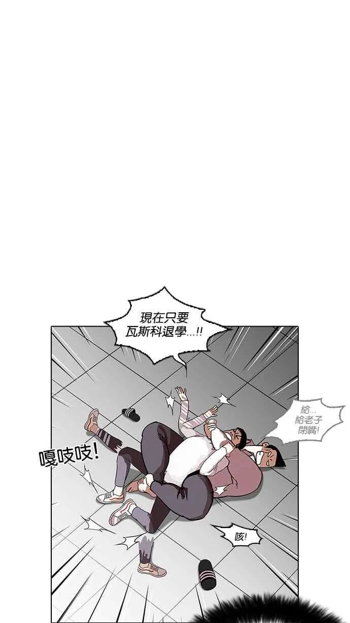 [第216话] 少年侦探朴范在[2_3] 第47页