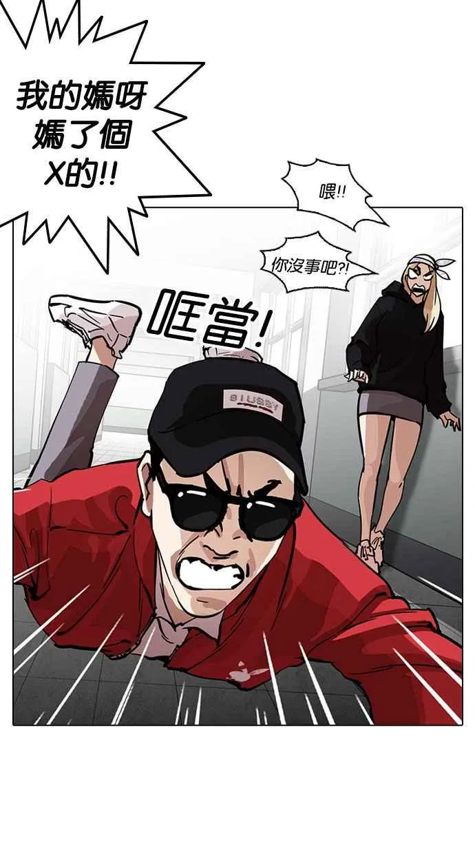 [第216话] 少年侦探朴范在[2_3] 第69页