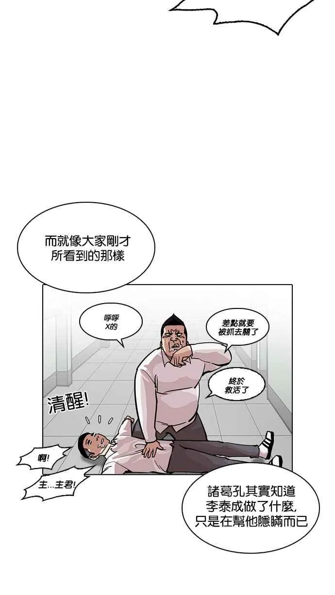 [第216话] 少年侦探朴范在[2_3] 第59页