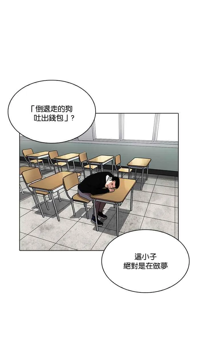 [第216话] 少年侦探朴范在[2_3] 第39页