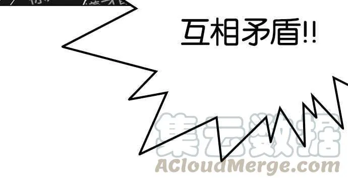 [第216话] 少年侦探朴范在[2_3] 第81页