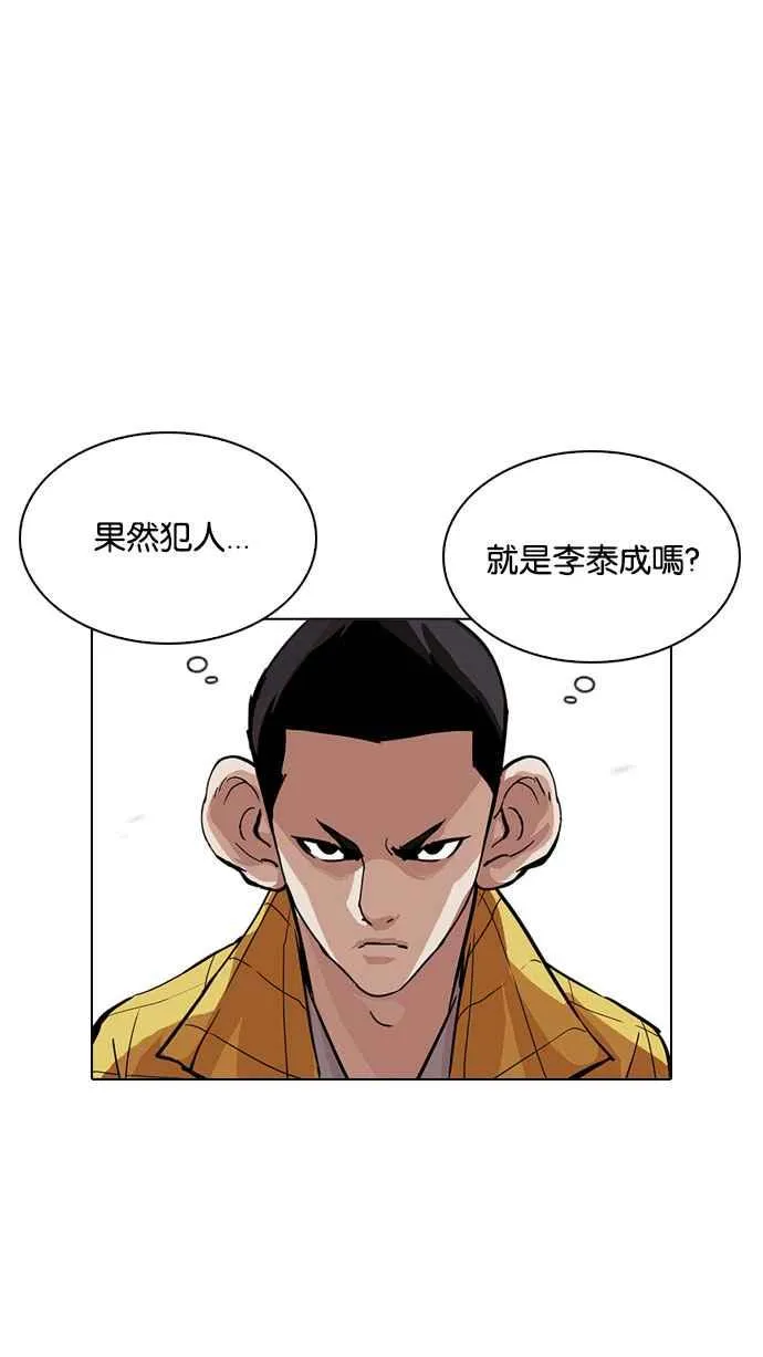 [第216话] 少年侦探朴范在[2_3] 第63页