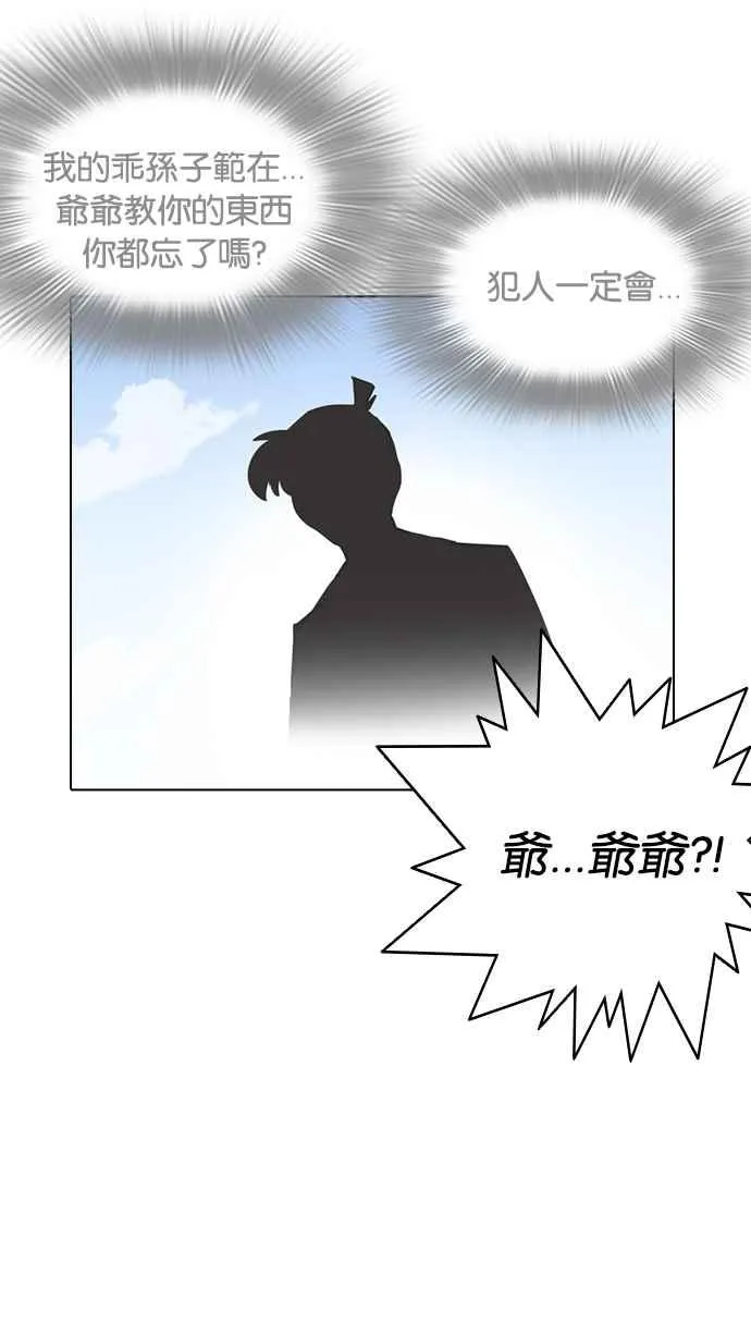 [第216话] 少年侦探朴范在[2_3] 第108页