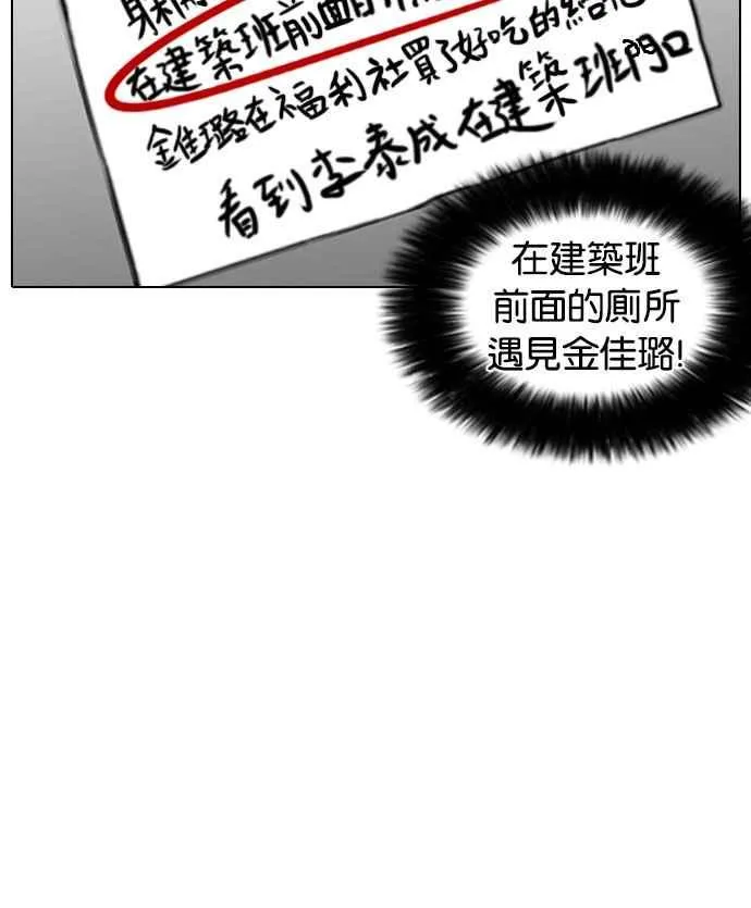 [第216话] 少年侦探朴范在[2_3] 第98页