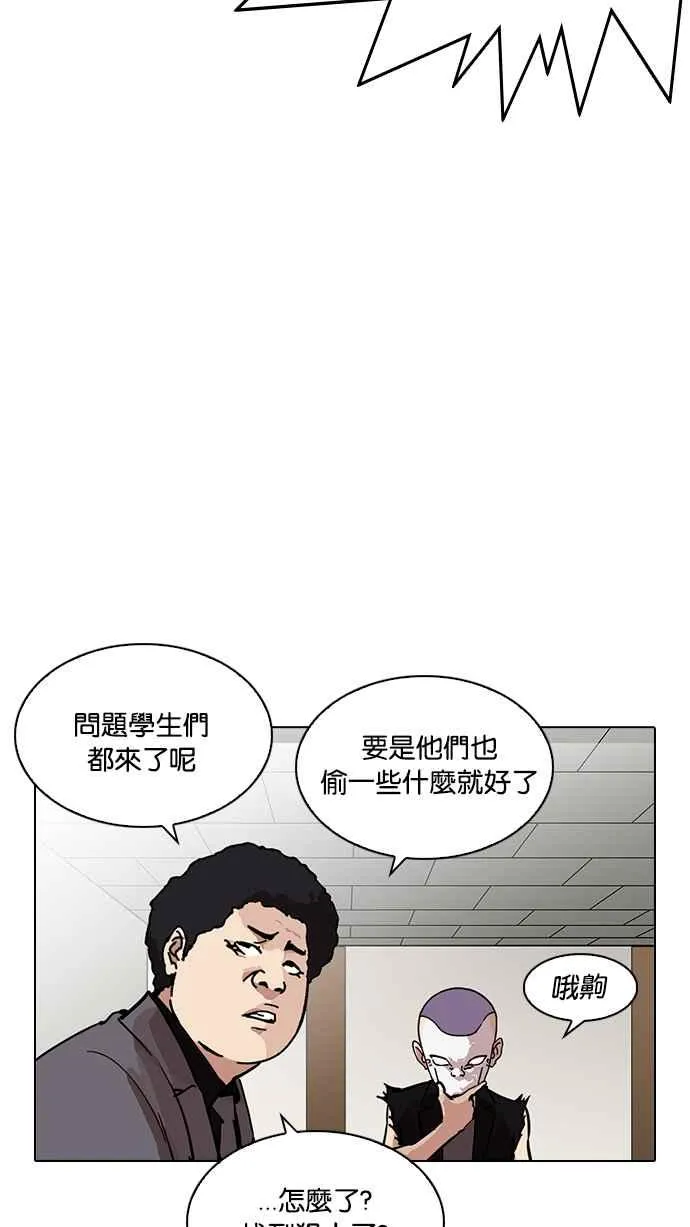 [第216话] 少年侦探朴范在[2_3] 第153页