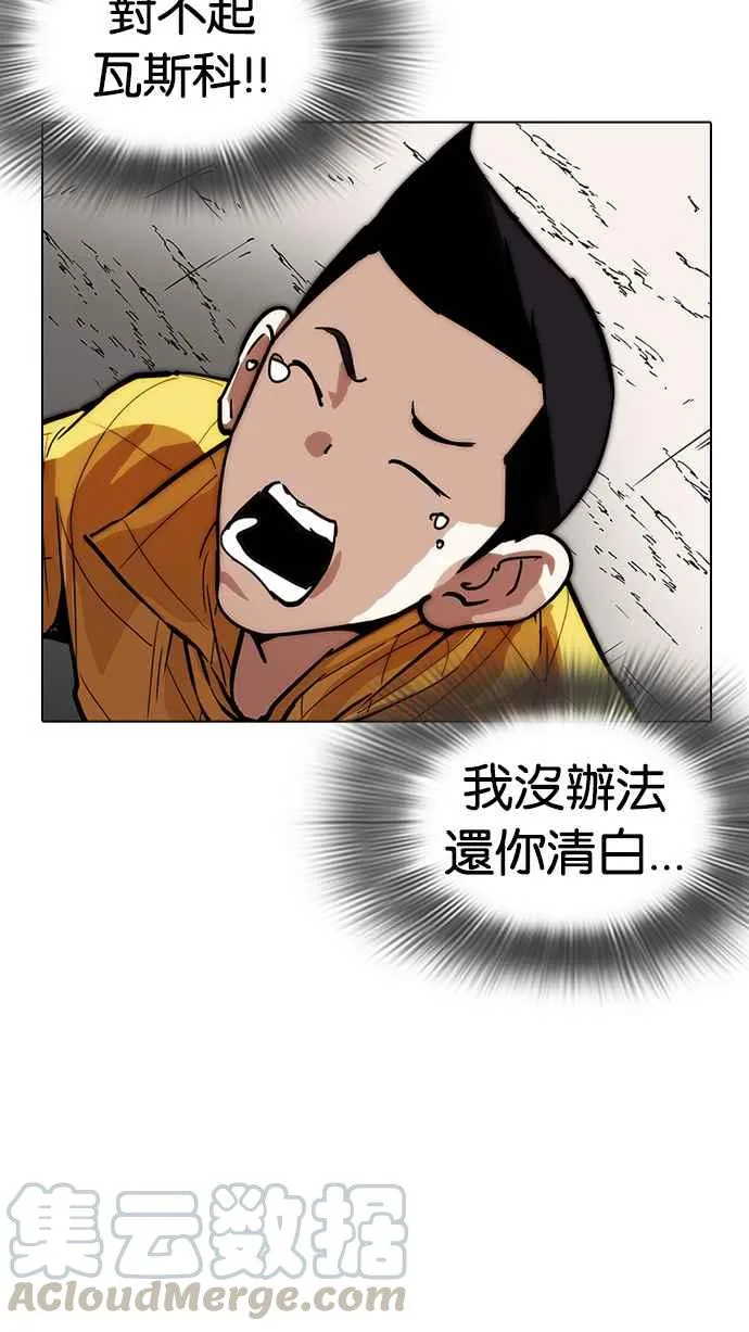 [第216话] 少年侦探朴范在[2_3] 第106页