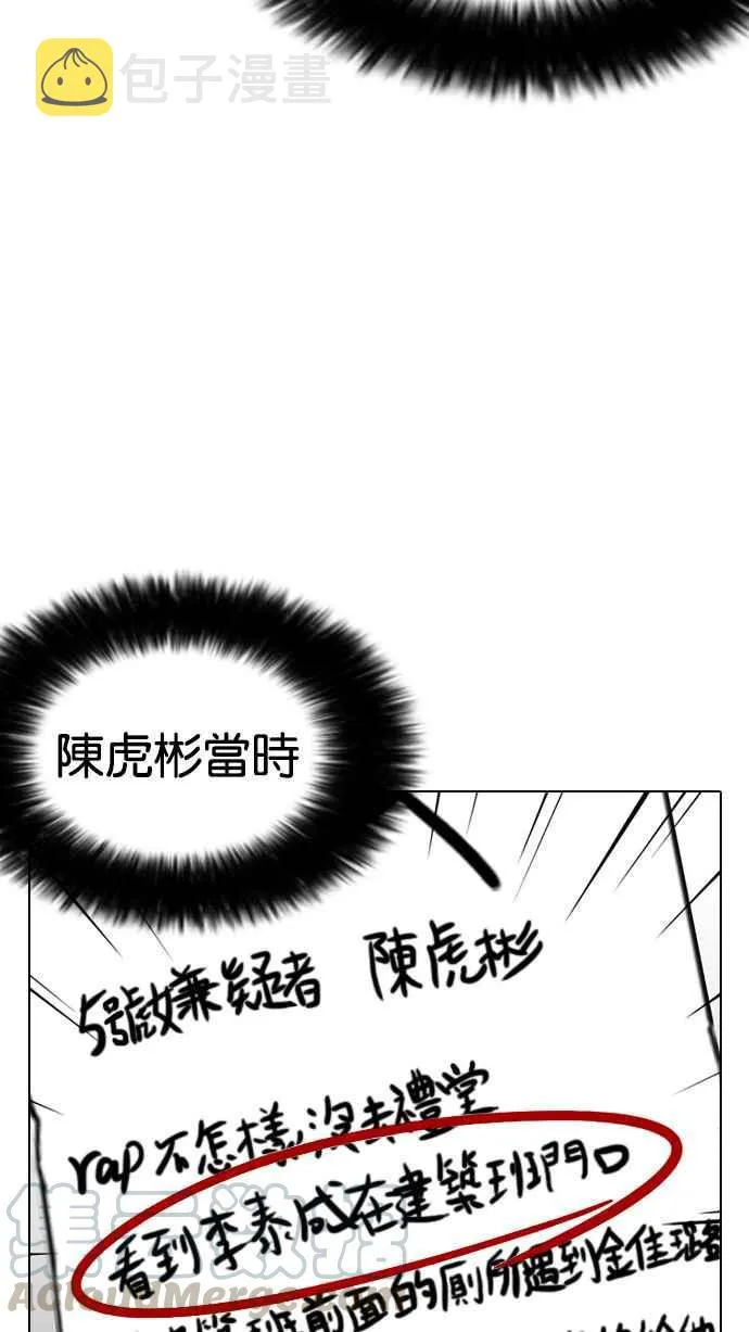 [第216话] 少年侦探朴范在[2_3] 第66页
