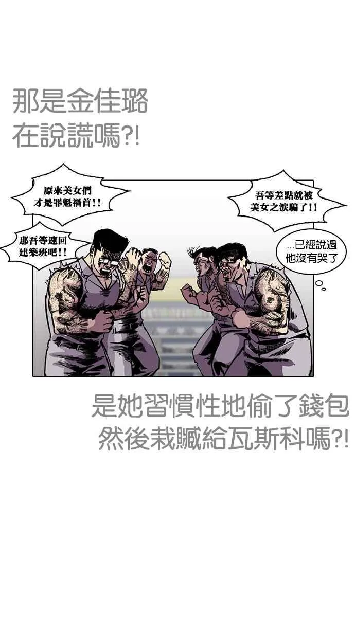 [第216话] 少年侦探朴范在[2_3] 第95页