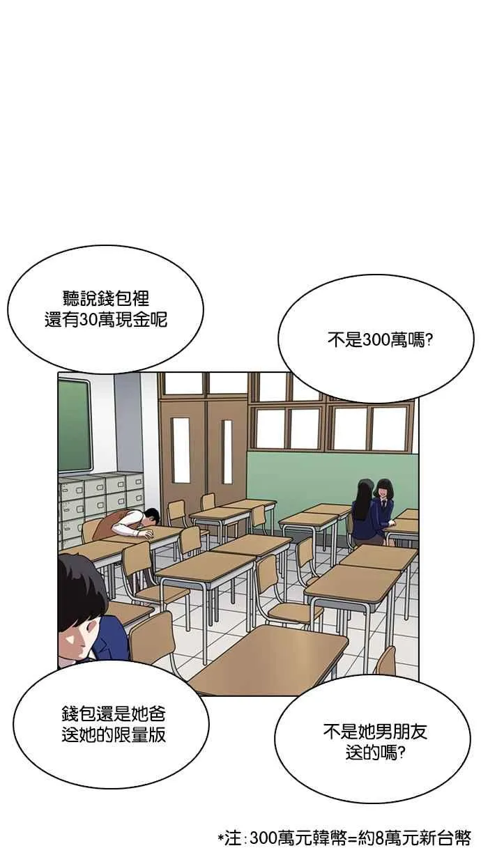 [第216话] 少年侦探朴范在[2_3] 第2页