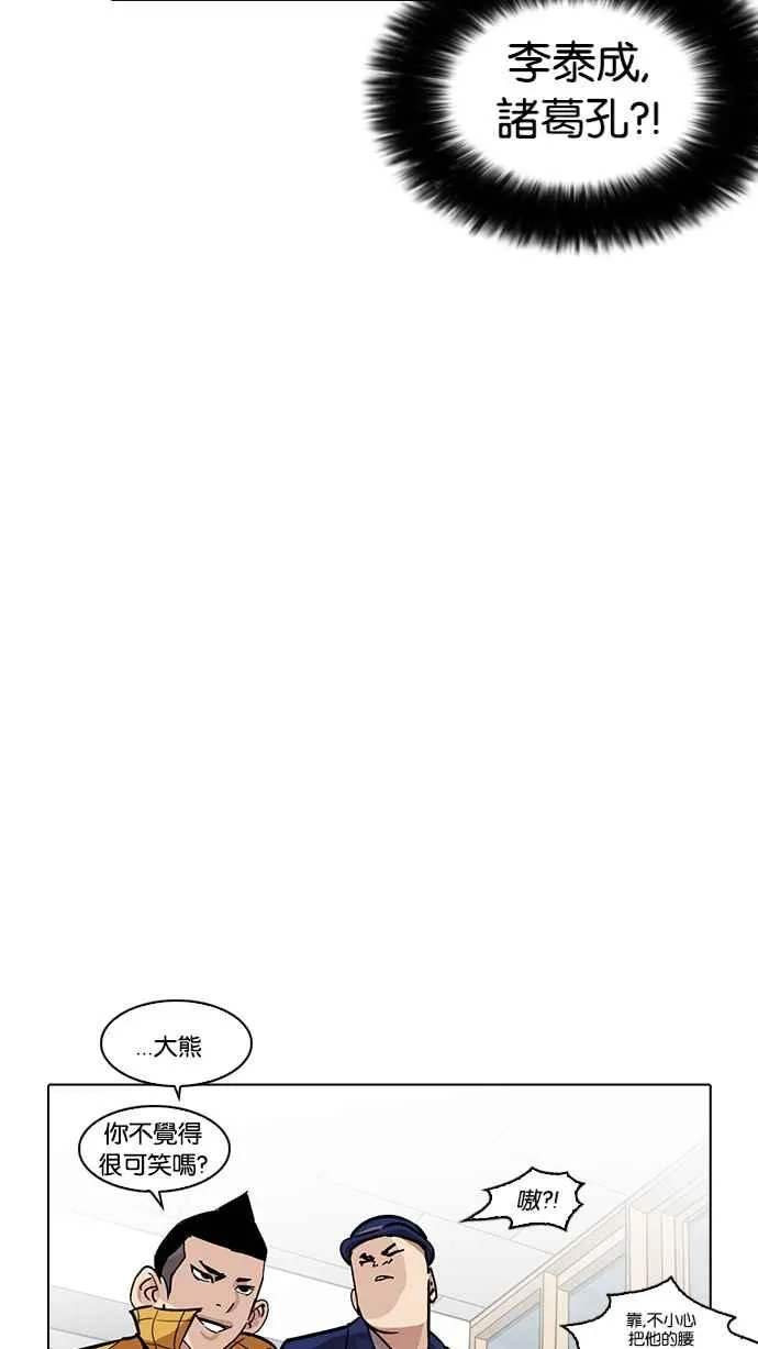 [第216话] 少年侦探朴范在[2_3] 第48页