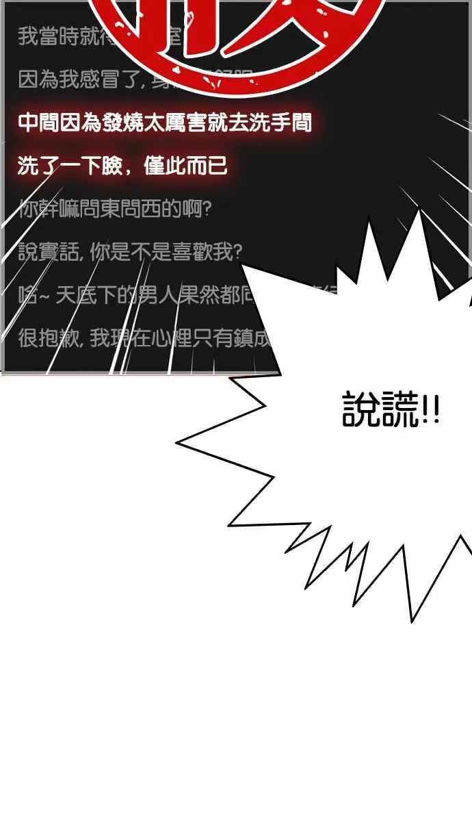 [第216话] 少年侦探朴范在[2_3] 第29页