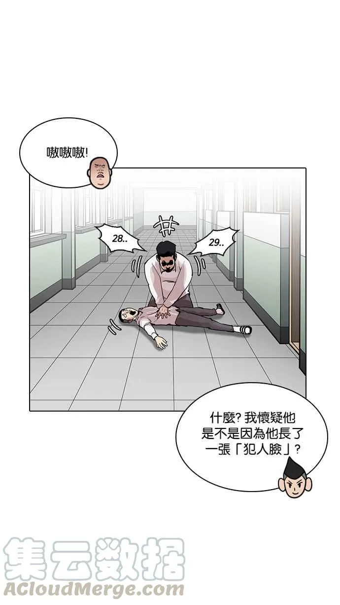 [第216话] 少年侦探朴范在[2_3] 第51页