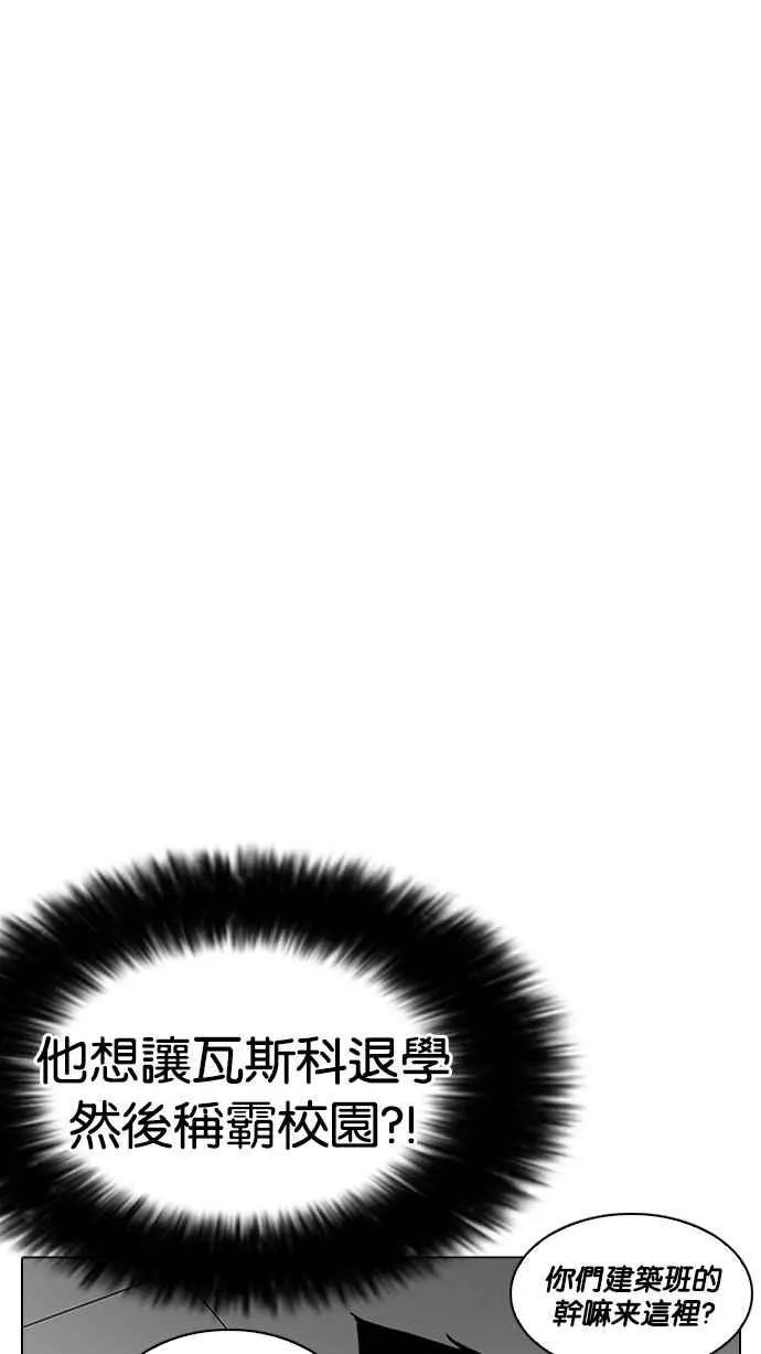 [第216话] 少年侦探朴范在[2_3] 第64页