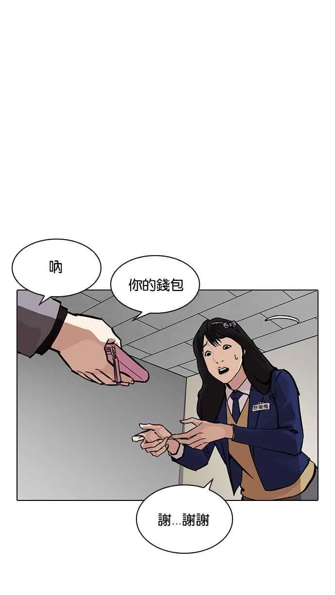 [第216话] 少年侦探朴范在[2_3] 第144页