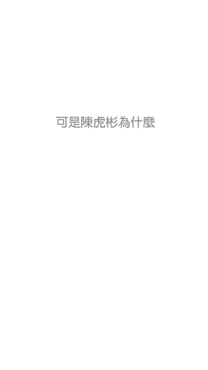 [第216话] 少年侦探朴范在[2_3] 第99页