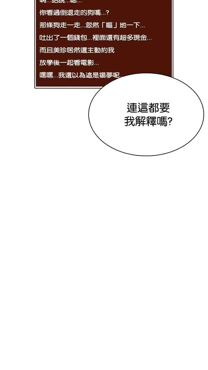 [第216话] 少年侦探朴范在[2_3] 第38页