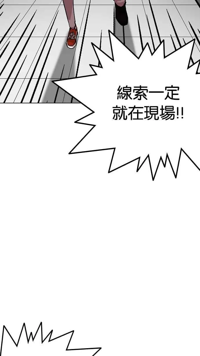 [第216话] 少年侦探朴范在[2_3] 第112页