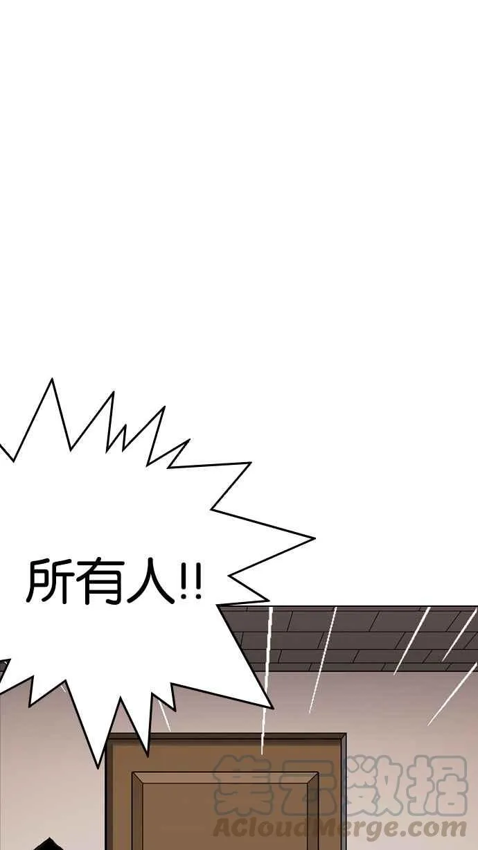 [第216话] 少年侦探朴范在[2_3] 第151页