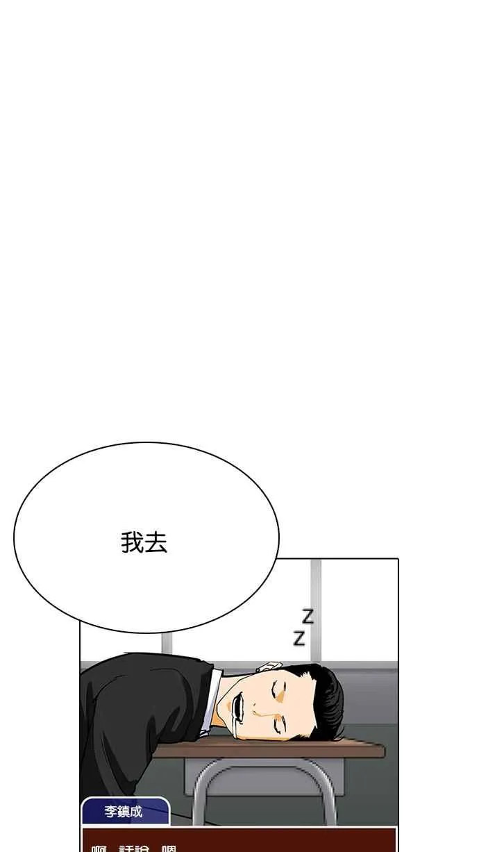 [第216话] 少年侦探朴范在[2_3] 第37页