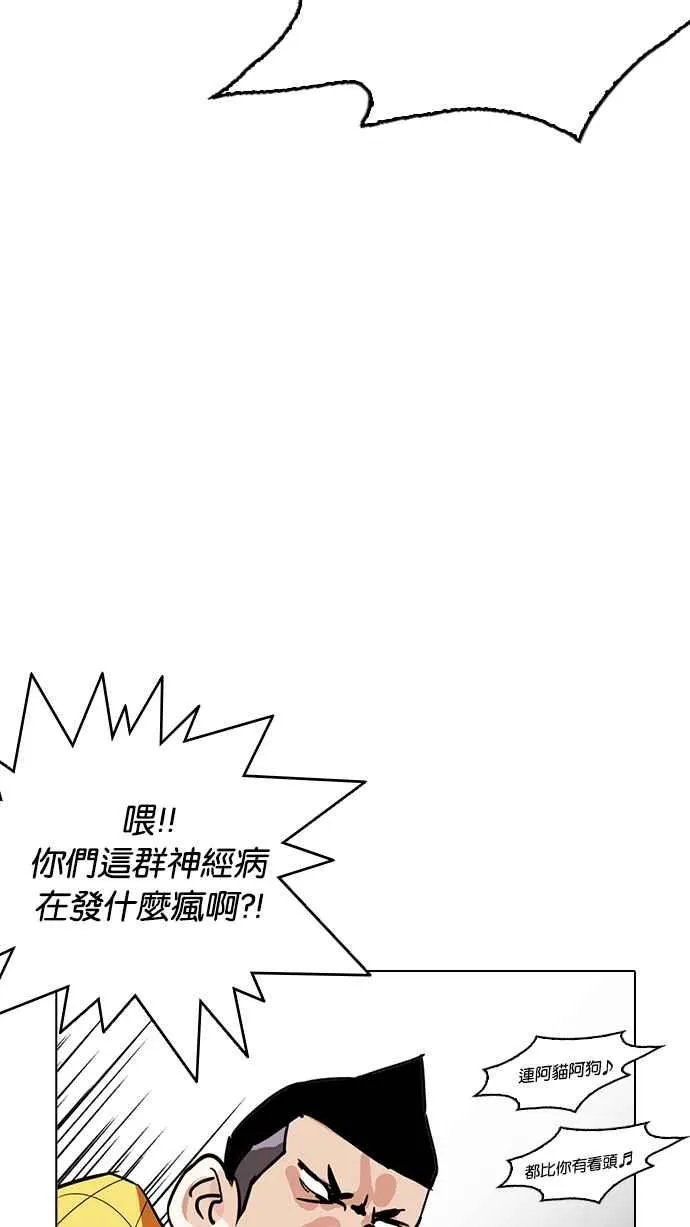 [第216话] 少年侦探朴范在[2_3] 第123页
