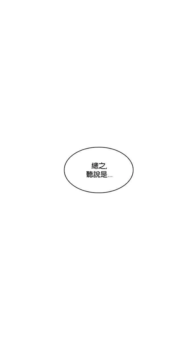 [第216话] 少年侦探朴范在[2_3] 第3页