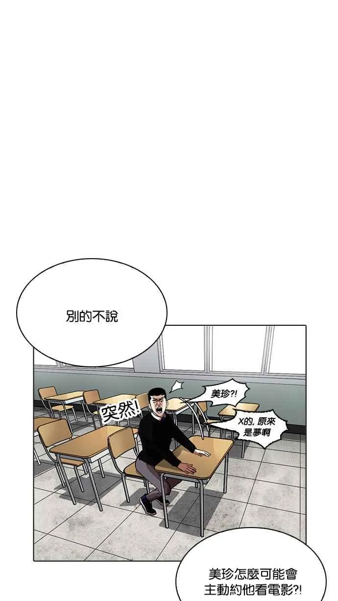 [第216话] 少年侦探朴范在[2_3] 第40页