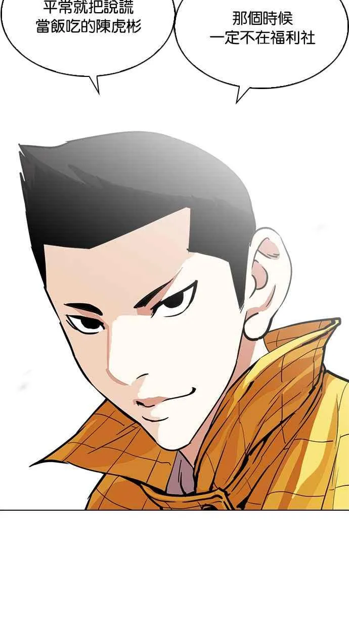 [第216话] 少年侦探朴范在[2_3] 第89页
