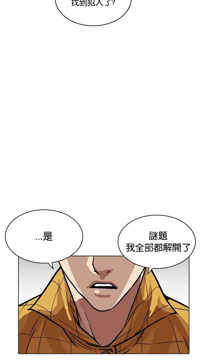 [第216话] 少年侦探朴范在[2_3] 第154页