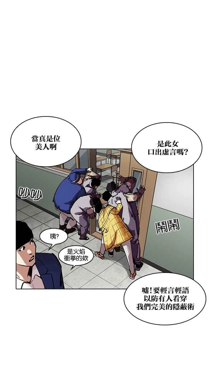 [第216话] 少年侦探朴范在[2_3] 第17页