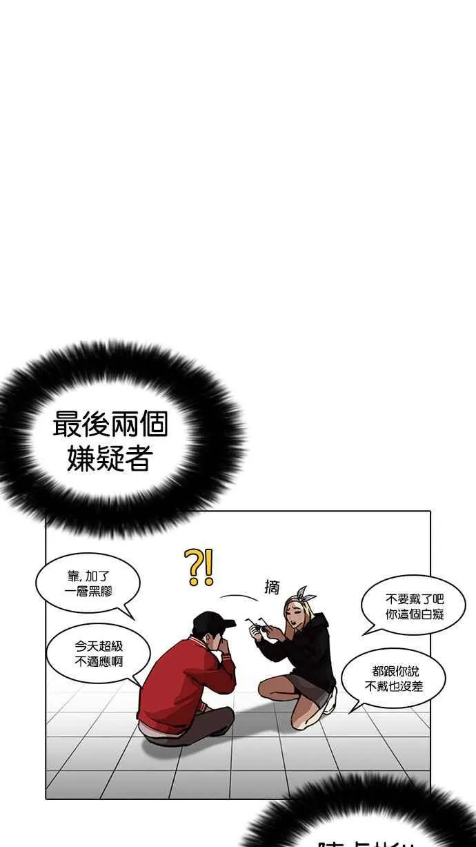 [第216话] 少年侦探朴范在[2_3] 第70页