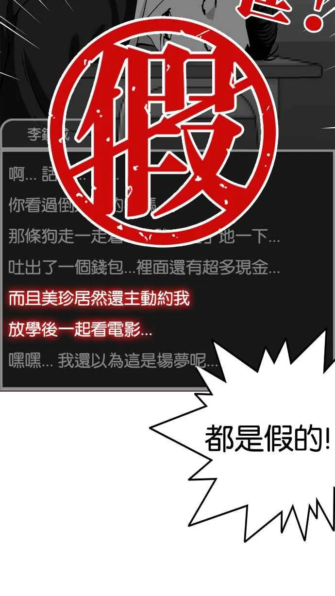 [第216话] 少年侦探朴范在[2_3] 第42页