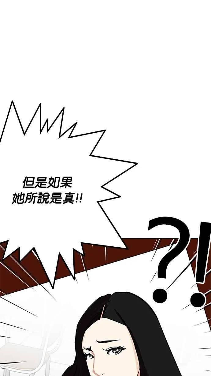 [第216话] 少年侦探朴范在[2_3] 第25页